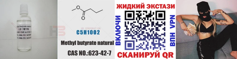 Бутират оксана  купить наркоту  Сальск 
