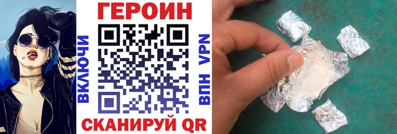 Героин герыч  купить закладку  Сальск 