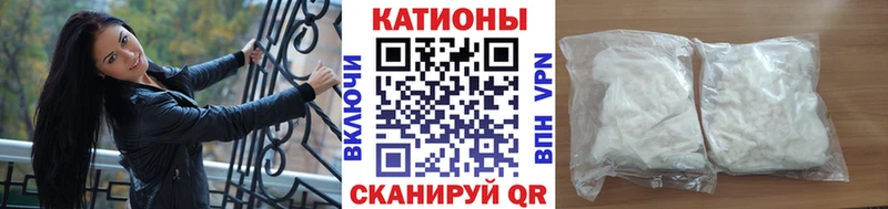 МЯУ-МЯУ кристаллы  это состав  Сальск 