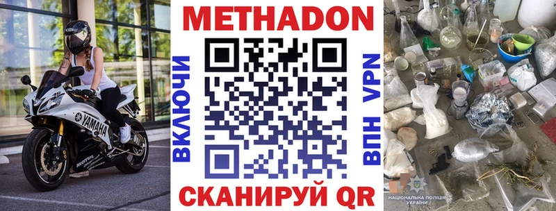 МЕТАДОН белоснежный  наркотики  Сальск 